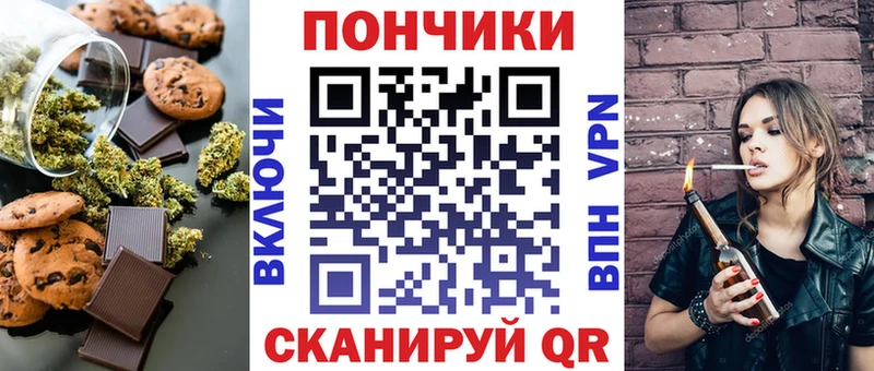 Печенье с ТГК конопля  Оленегорск 