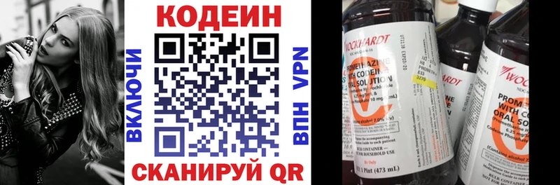 блэк спрут онион Оленегорск Codein Purple Drank