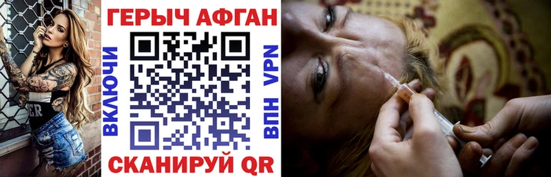купить наркотики сайты  blacksprut вход  ГЕРОИН афганец  Оленегорск 