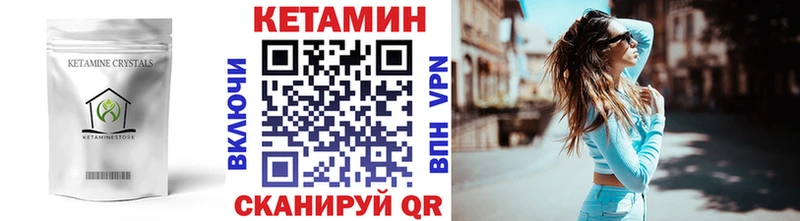 что такое   Оленегорск  КЕТАМИН ketamine 
