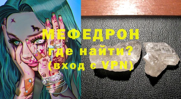меф Армянск